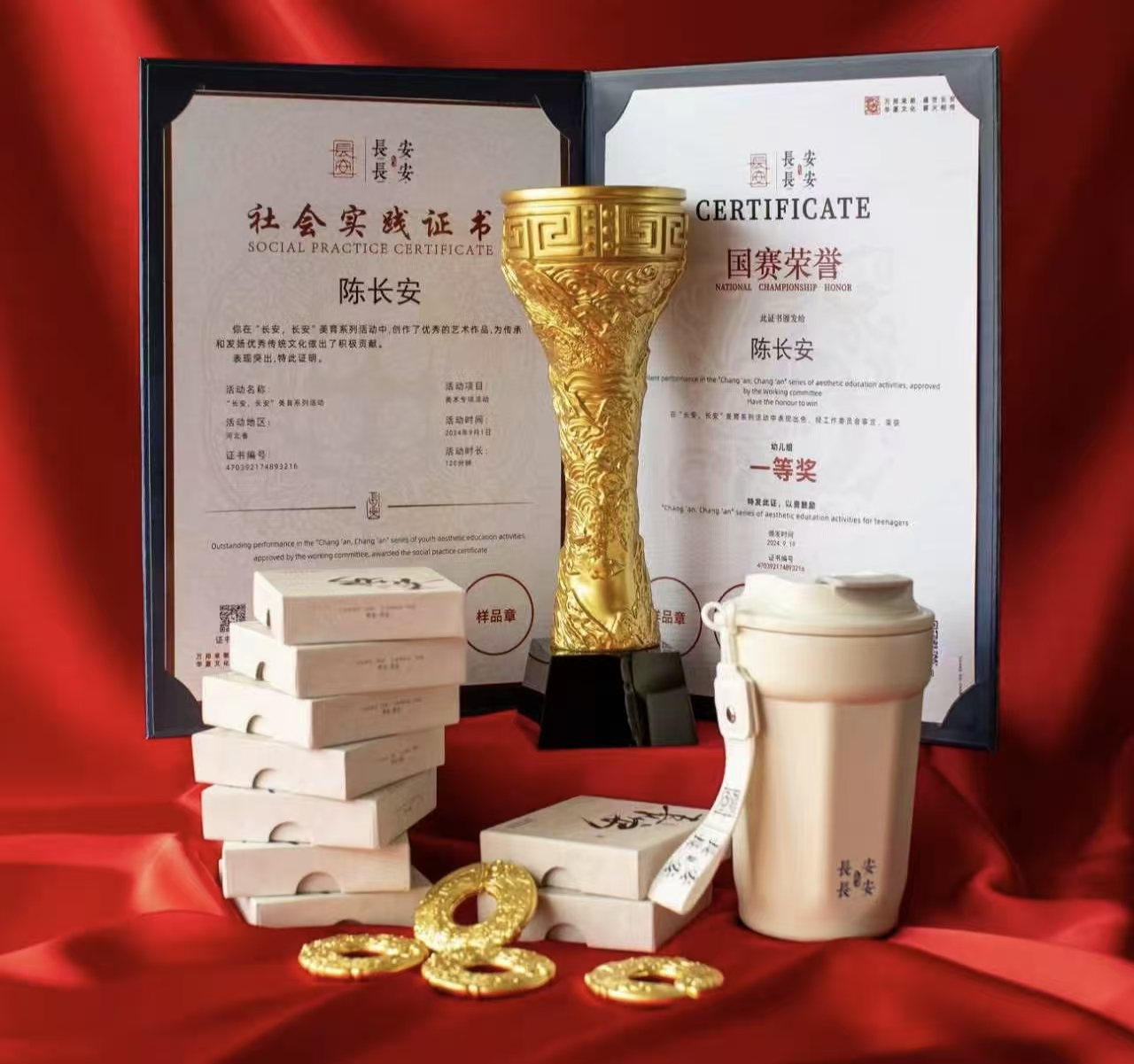 活动荣誉展示图 2