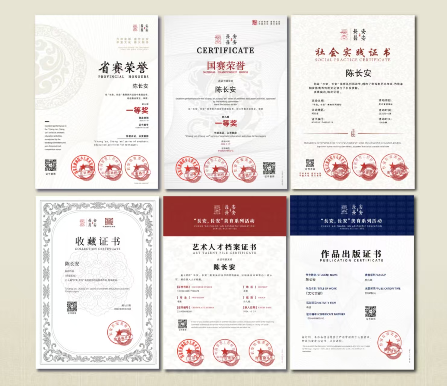 活动荣誉展示图 1